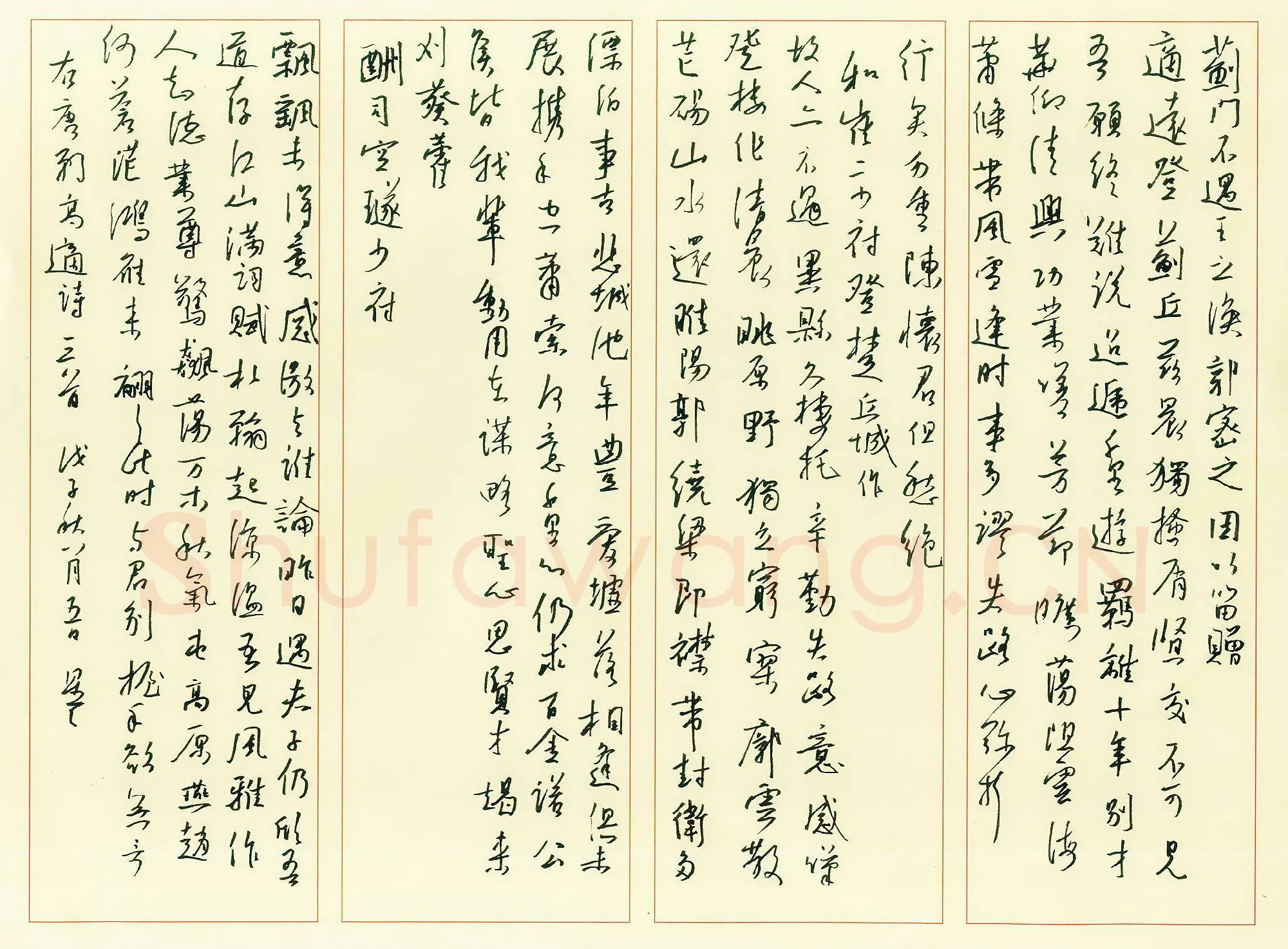 朱星星硬笔行书高适诗一首,朱星星硬笔书法作品