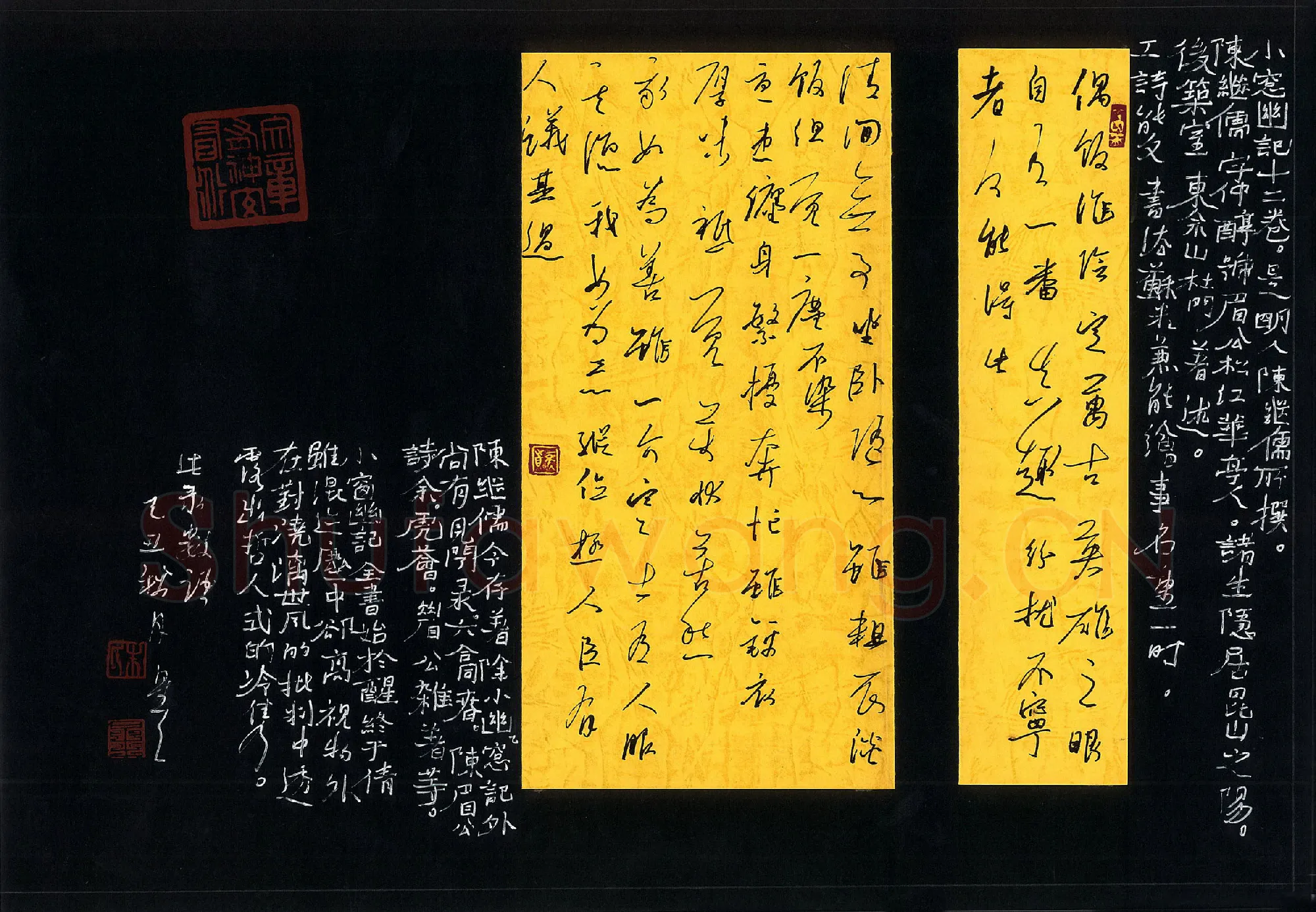 朱星星硬笔行草陈继儒小窗幽记,朱星星硬笔书法作品