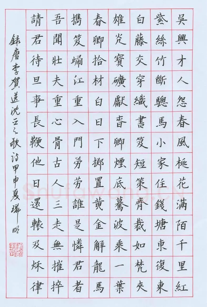 段瑞明硬笔楷书李贺诗,段瑞明硬笔书法作品