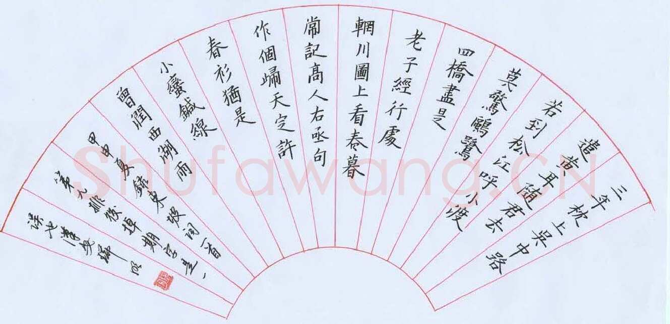 段瑞明硬笔楷书苏轼词一首,段瑞明硬笔书法作品