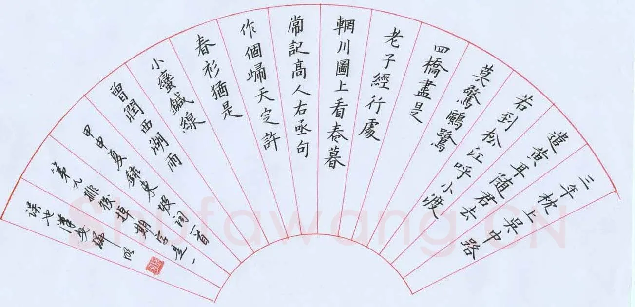 段瑞明硬笔楷书苏轼词一首,段瑞明硬笔书法作品