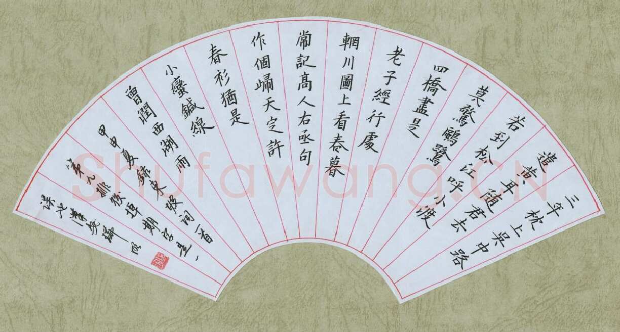 段瑞明硬笔楷书东坡词一首,段瑞明硬笔书法作品