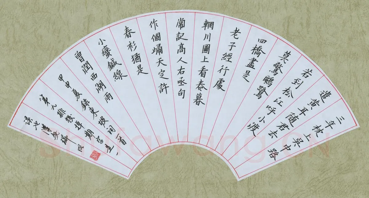 段瑞明硬笔楷书东坡词一首,段瑞明硬笔书法作品
