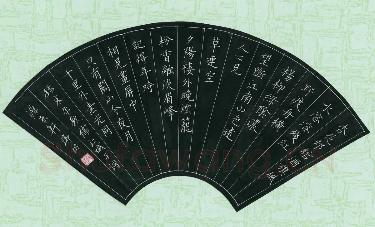 段瑞明硬笔楷书朱敦儒词江城子,段瑞明硬笔书法作品