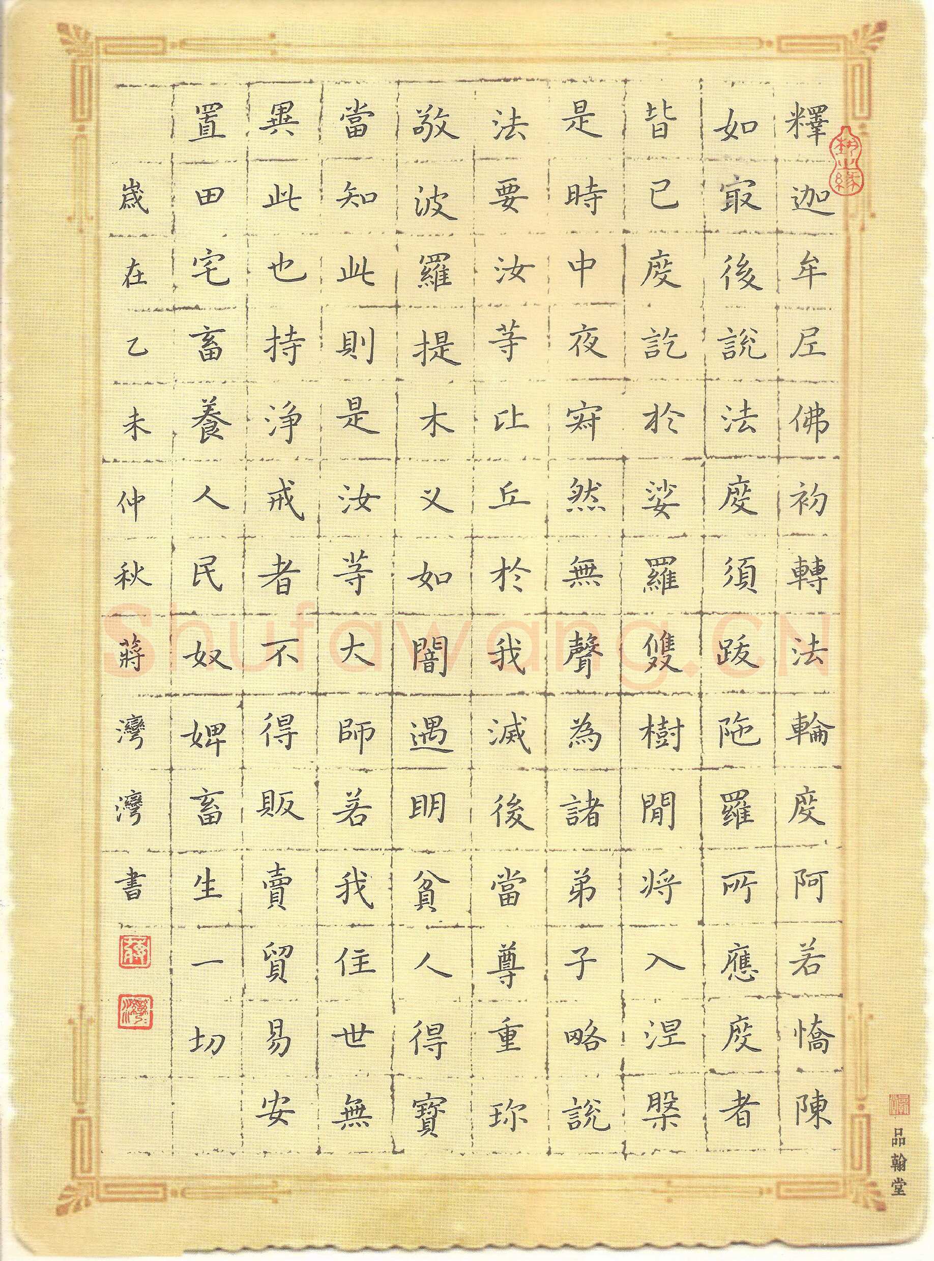 蒋湾湾硬笔楷书佛遗教经节录,蒋湾湾硬笔书法作品