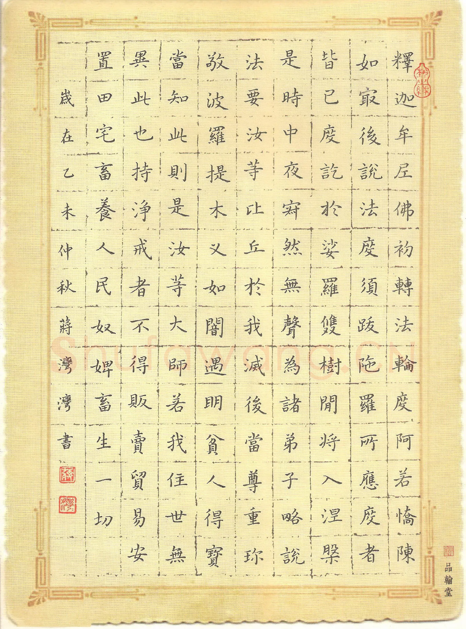 蒋湾湾硬笔楷书佛遗教经节录,蒋湾湾硬笔书法作品