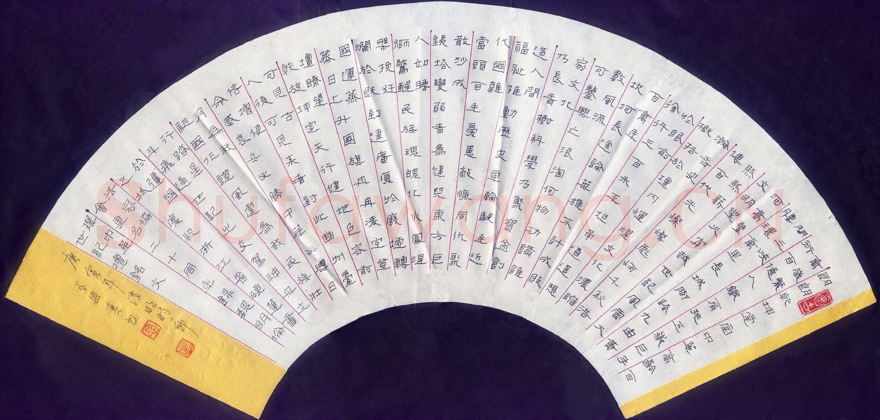 王思真硬笔隶书魏明伦中华世纪坛铭文,硬笔书法作品