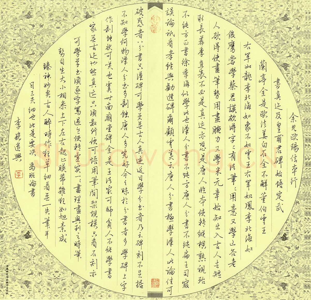 李巍硬笔行书冯班论书,李巍硬笔书法作品