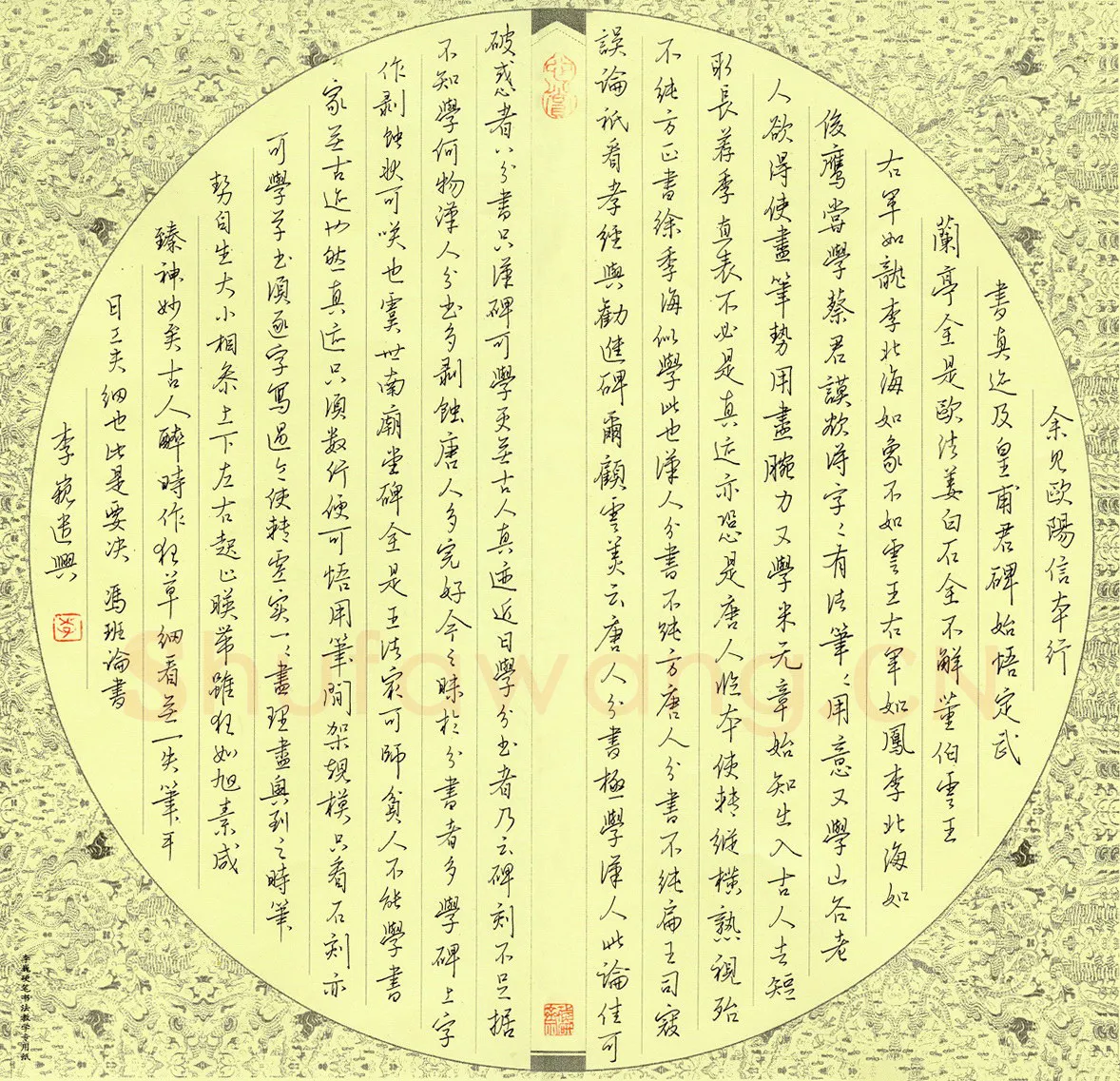 李巍硬笔行书冯班论书,李巍硬笔书法作品