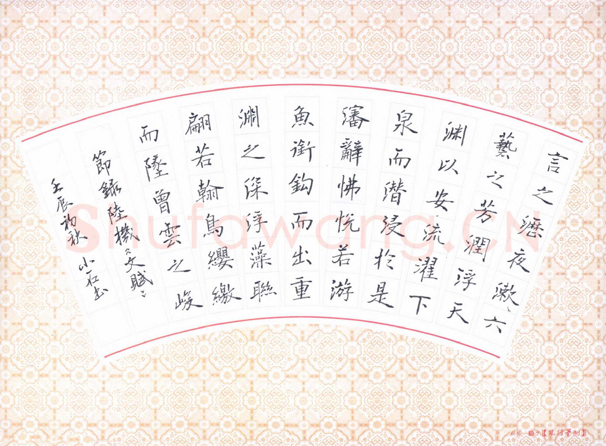石鎏硬笔楷书节录陆机文赋,石鎏硬笔书法作品