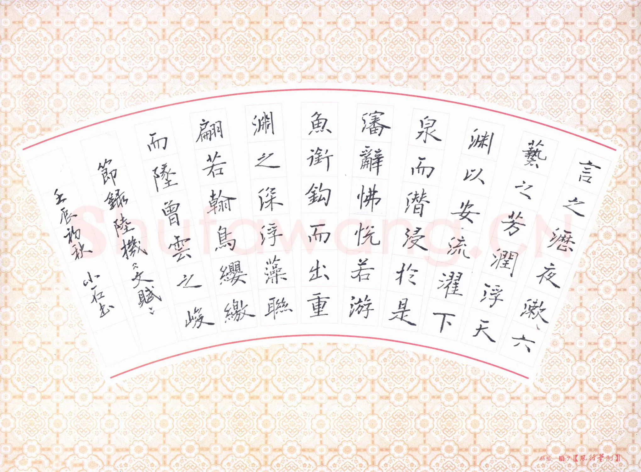石鎏硬笔楷书节录陆机文赋,石鎏硬笔书法作品