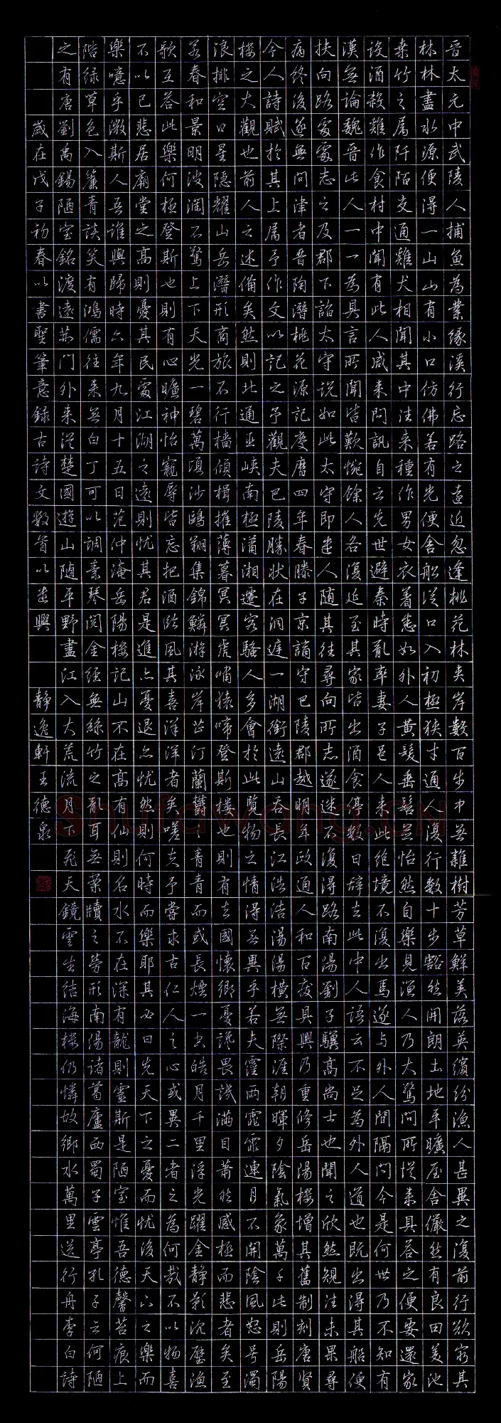 王德泉硬笔行书古诗文选抄,王德泉硬笔书法作品