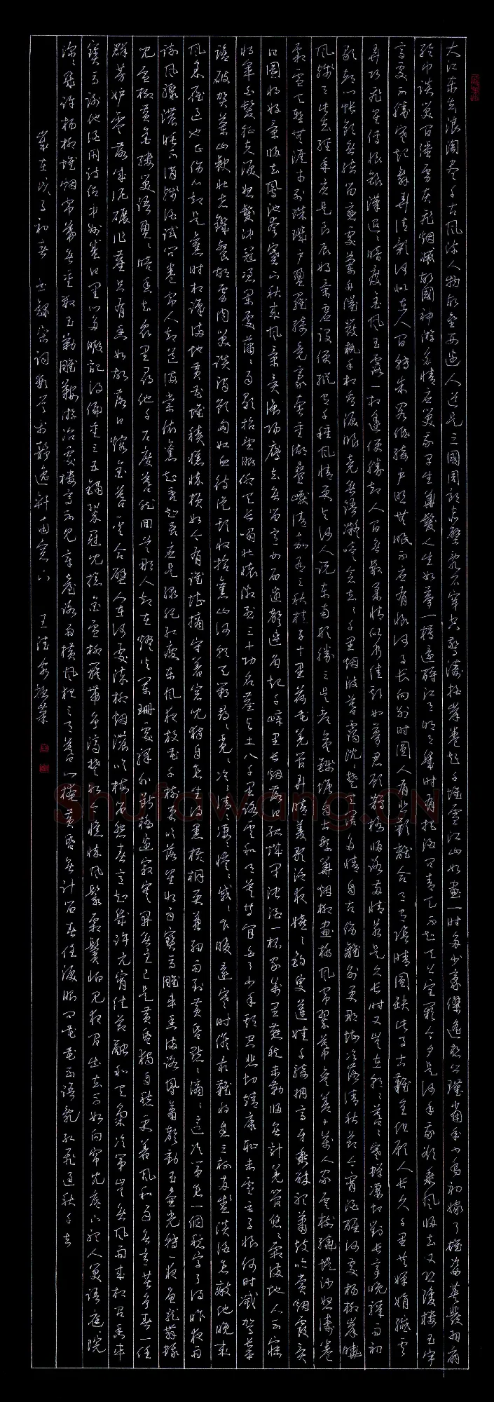 王德泉硬笔草书宋词选抄,王德泉硬笔书法作品