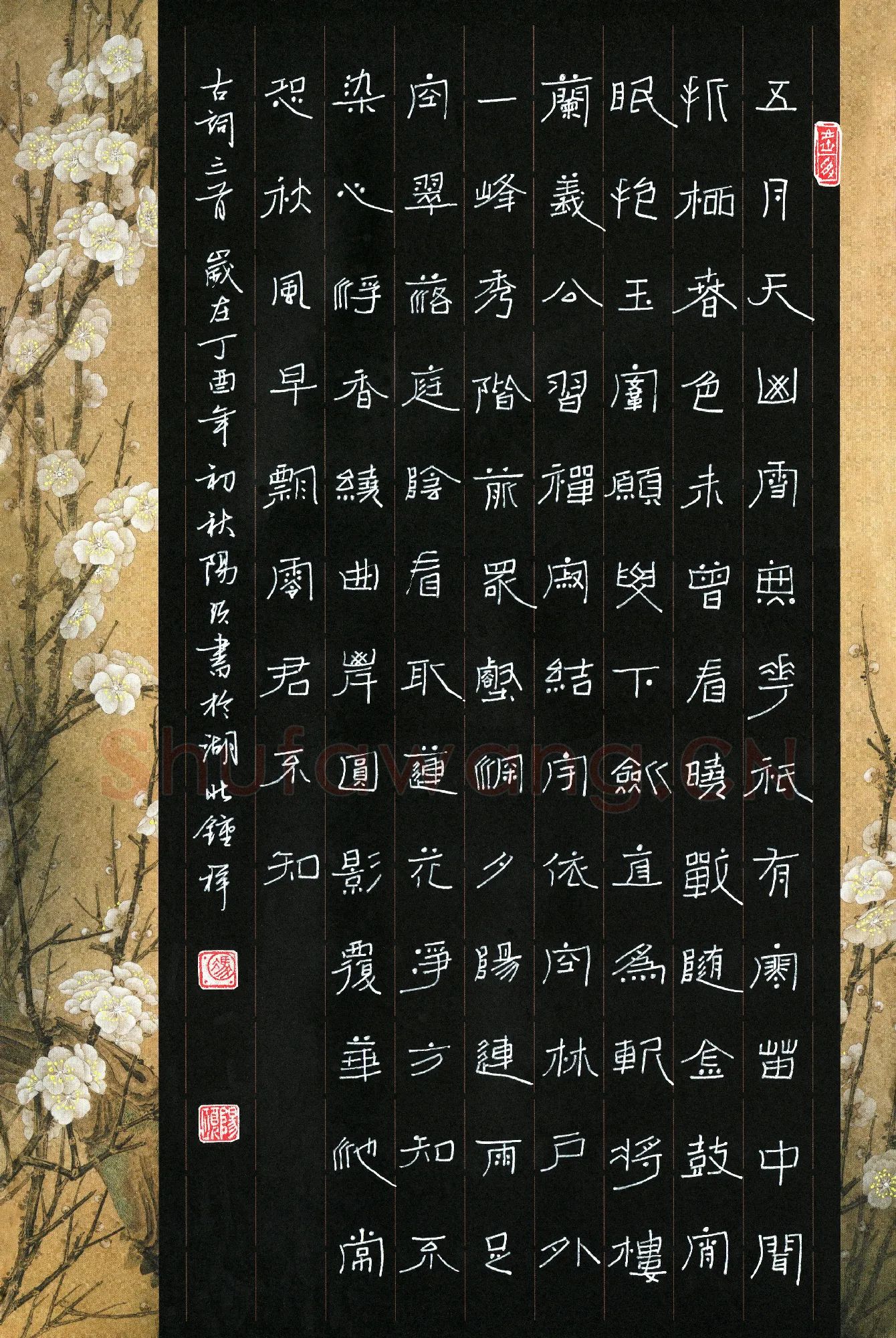 冯阳颐硬笔隶书古诗三首,冯阳颐硬笔书法作品