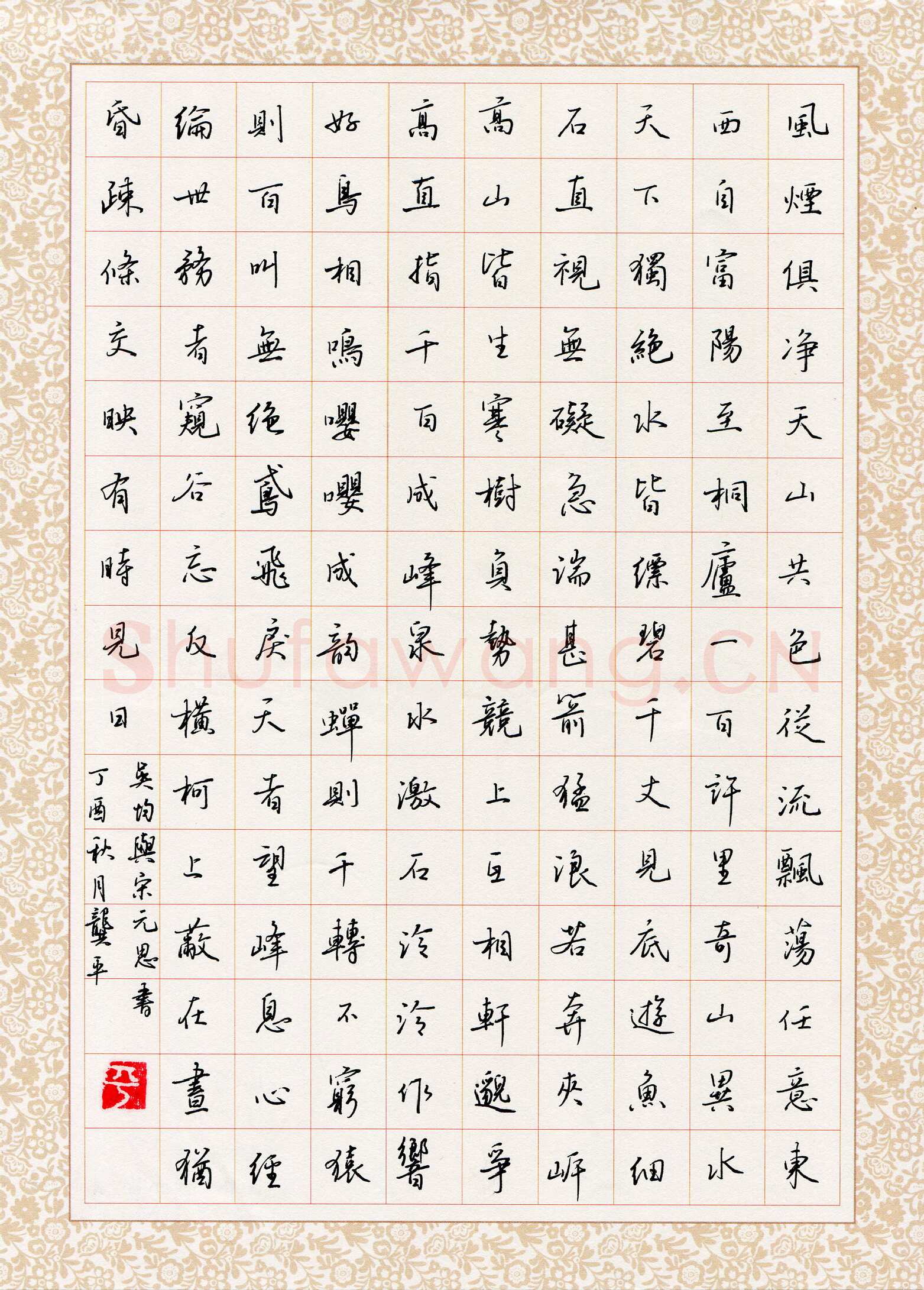 龚平硬笔行书吴均文与朱元思书,龚平硬笔书法作品