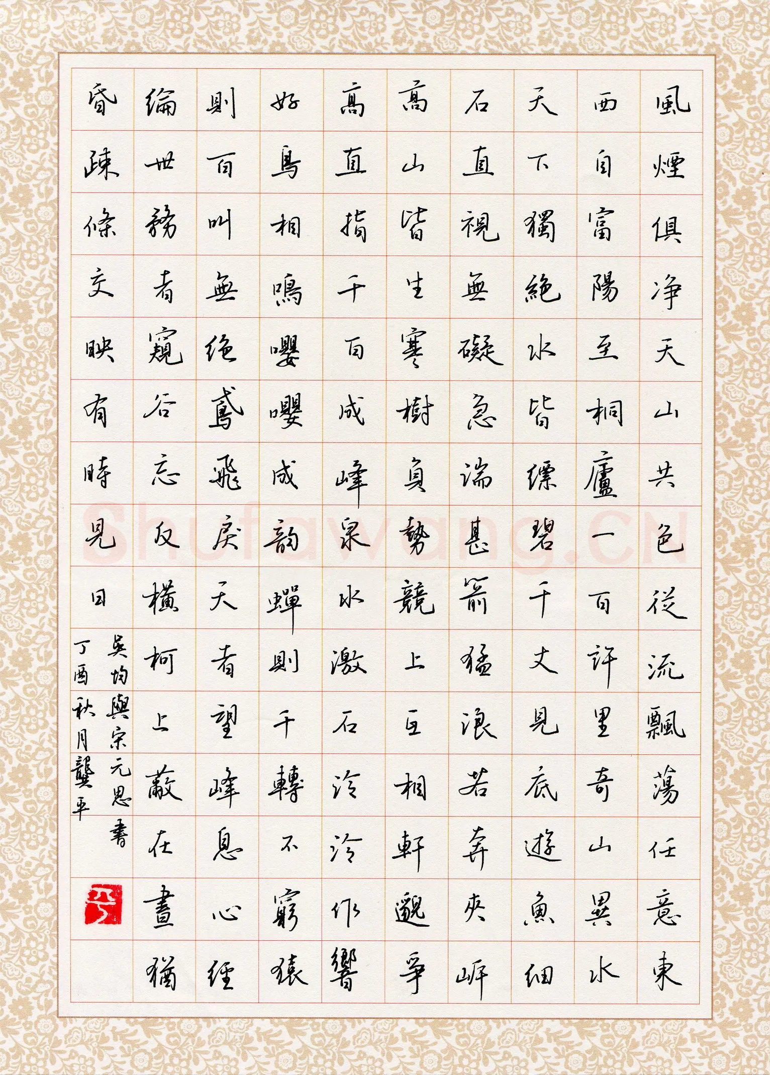龚平硬笔行书吴均文与朱元思书,龚平硬笔书法作品