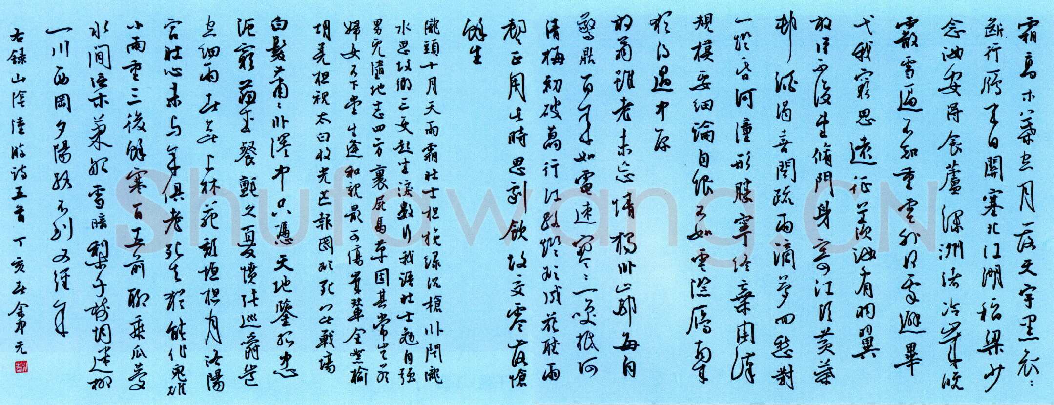 余中元硬笔行书陆游诗五首 硬笔书法作品欣赏