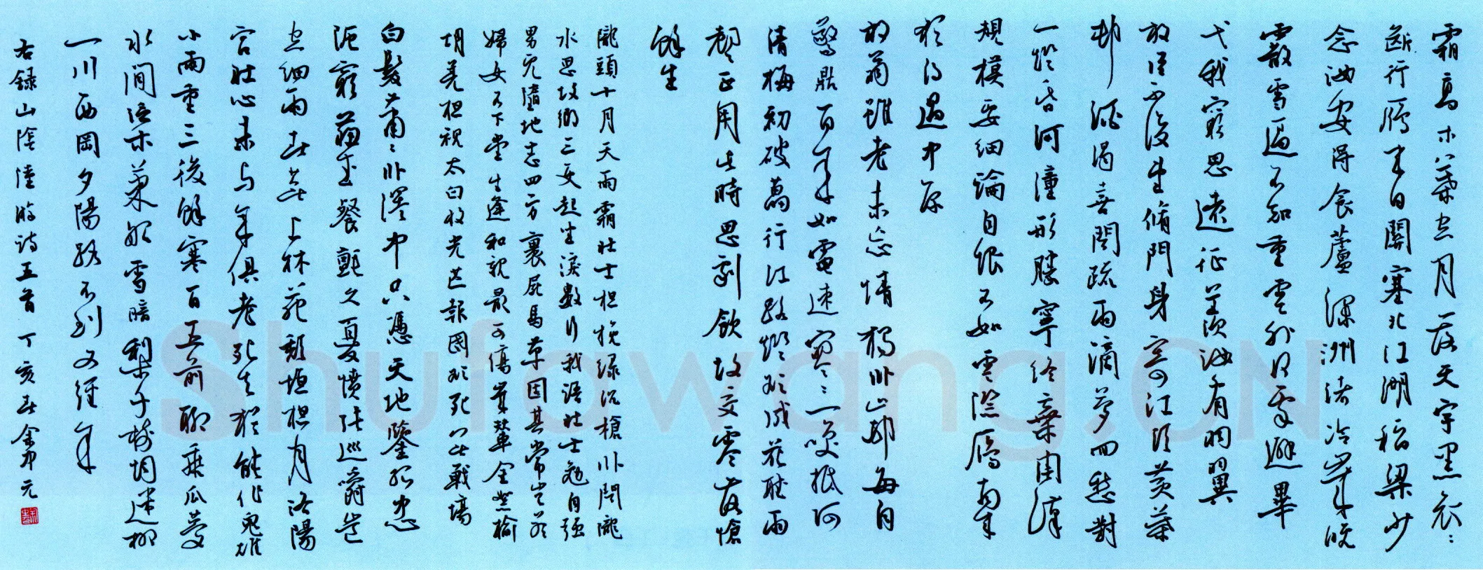 余中元硬笔行书陆游诗五首 硬笔书法作品欣赏