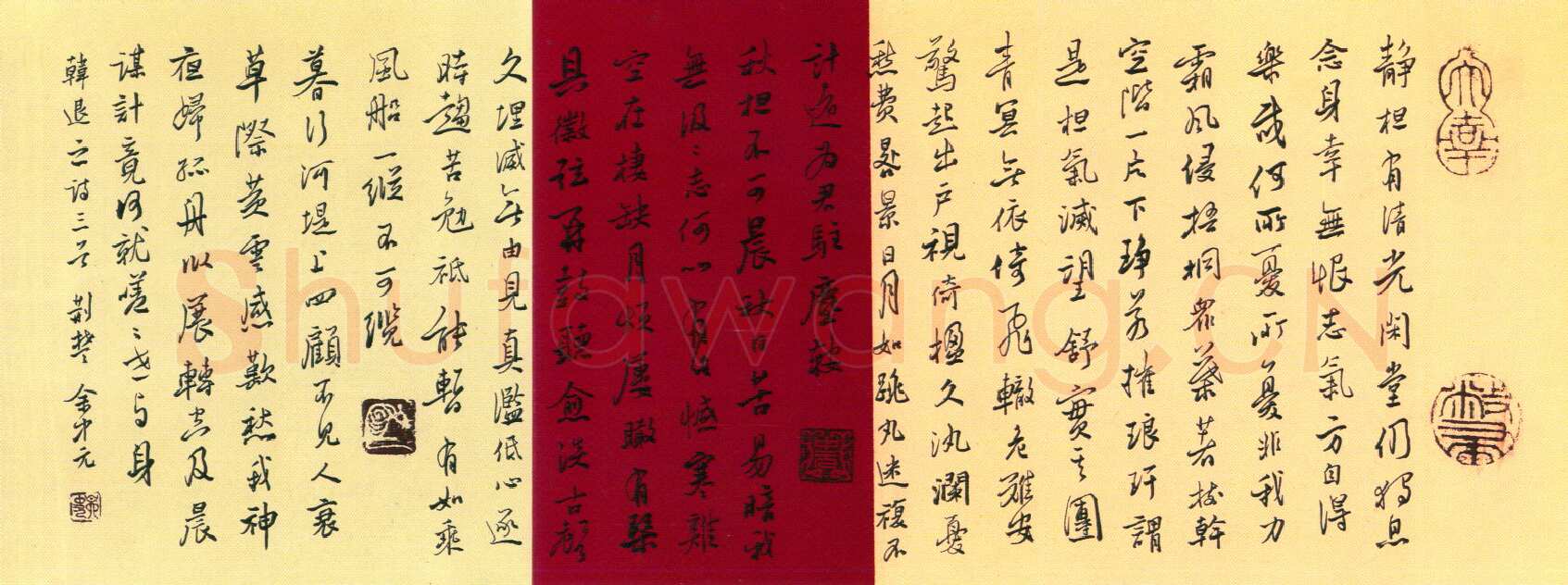 余中元硬笔行书陆游诗五首 硬笔书法作品欣赏