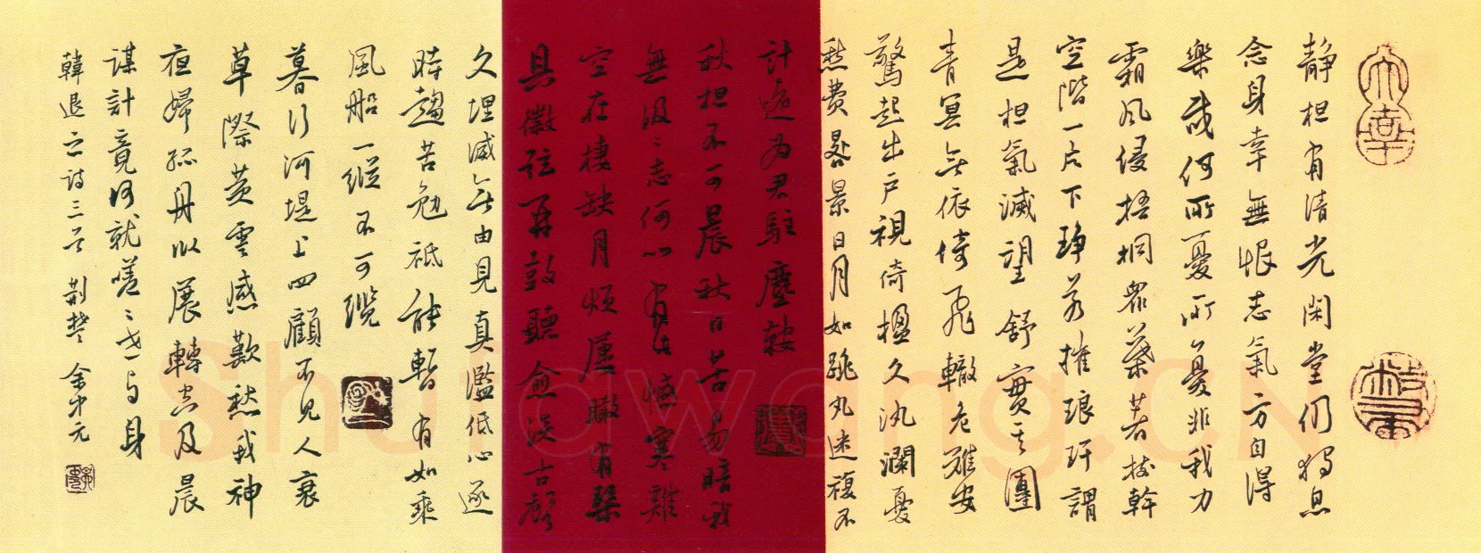 余中元硬笔行书陆游诗五首 硬笔书法作品欣赏