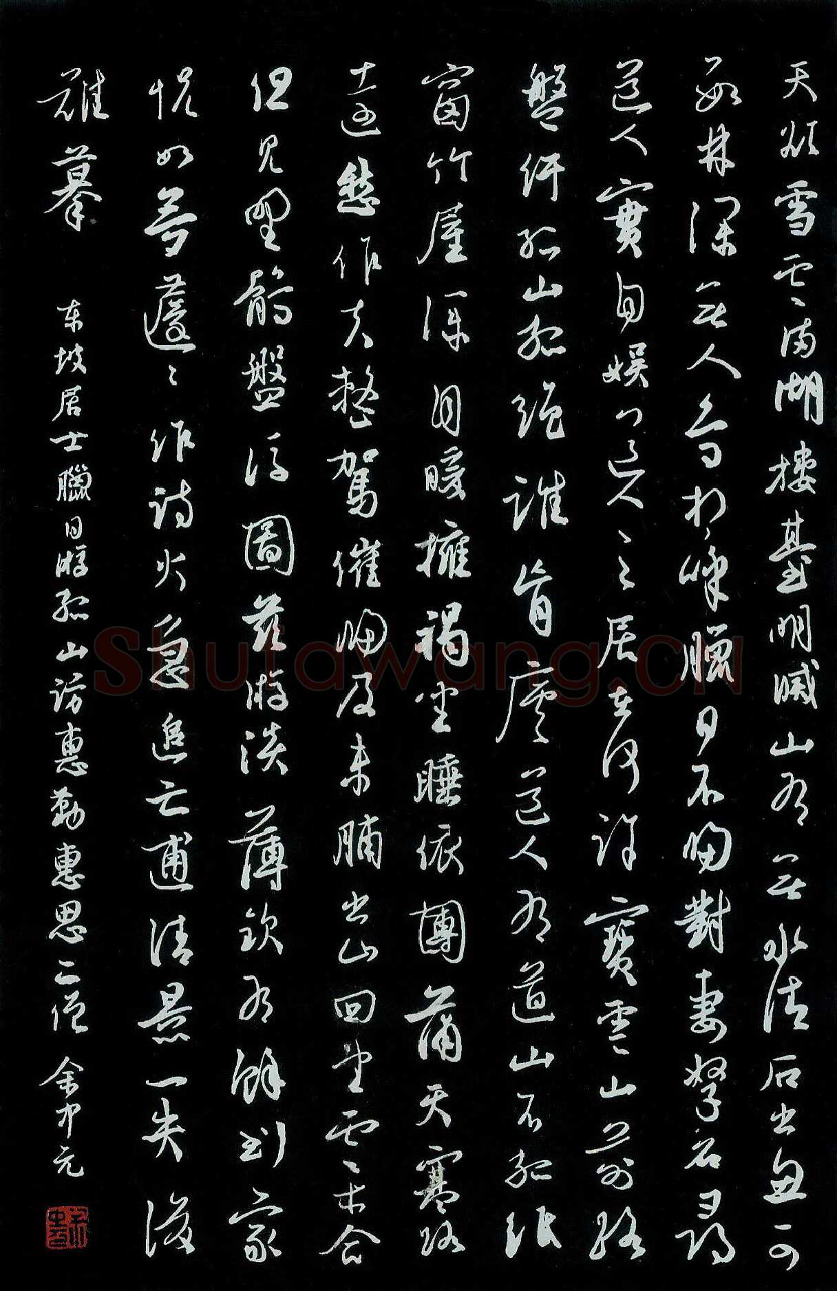 余中元硬笔行书陆游诗五首 硬笔书法作品欣赏