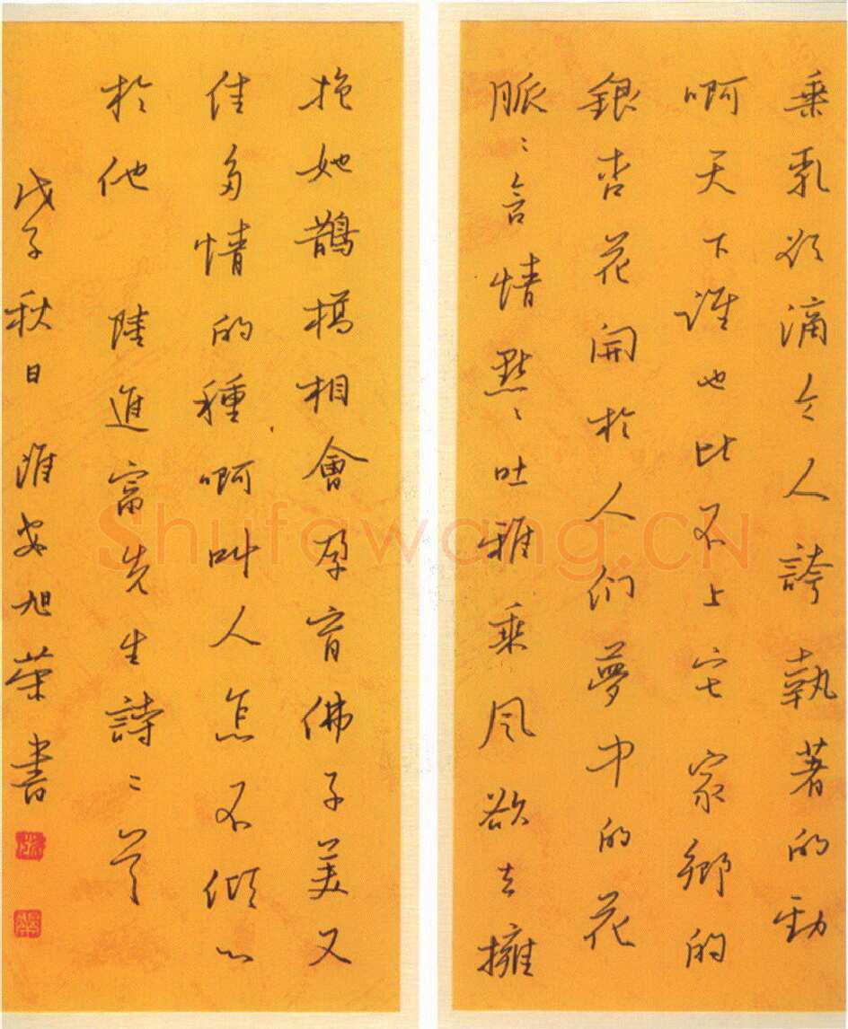 姚旭荣硬笔行书陆进福诗二首 硬笔书法作品欣赏