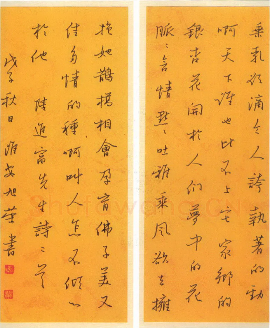 姚旭荣硬笔行书陆进福诗二首 硬笔书法作品欣赏