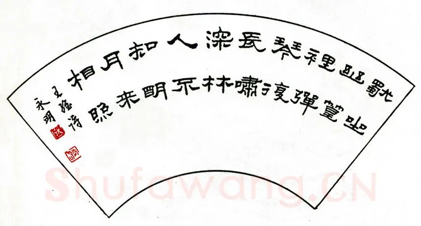 张永明硬笔篆书常建题破山寺后禅院 硬笔书法作品欣赏