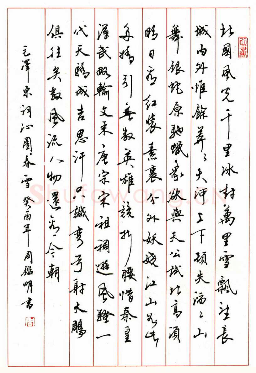 周鑑明硬笔楷书龙门对联 硬笔书法作品欣赏