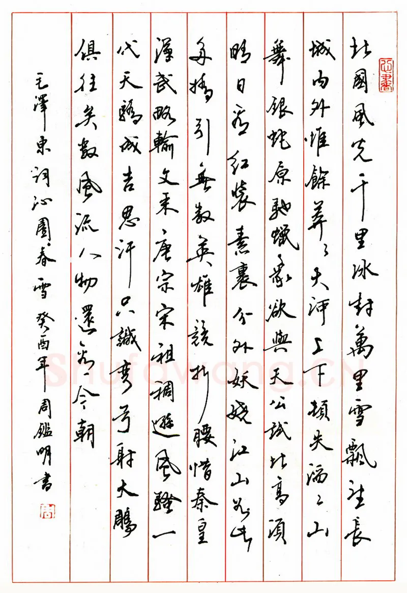 周鑑明硬笔楷书龙门对联 硬笔书法作品欣赏