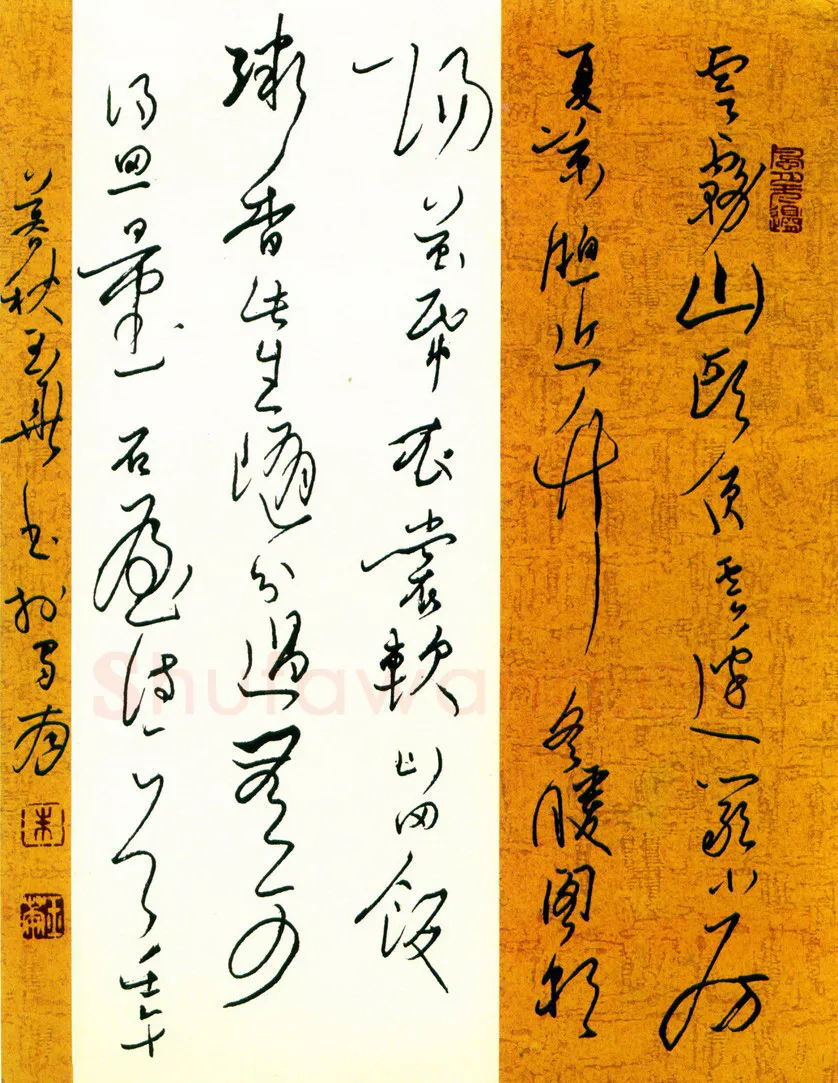 朱玉华硬笔行草云雾山头顶云边 硬笔书法作品欣赏