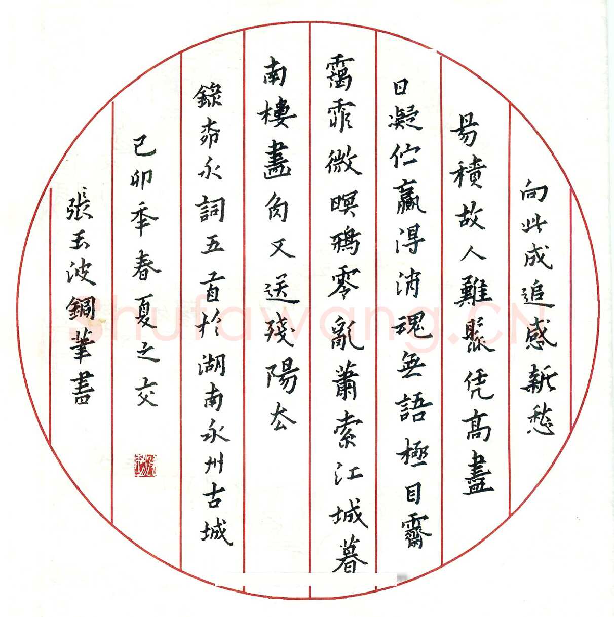 张玉波硬笔楷书古人咏花诗七首 硬笔书法作品欣赏