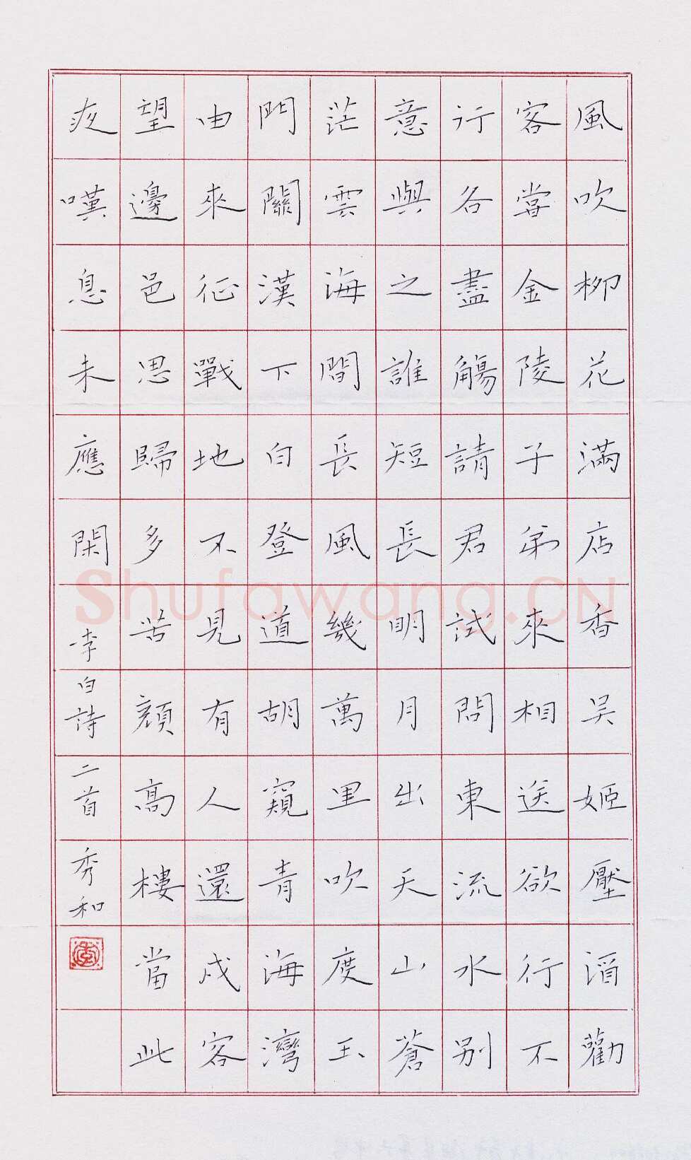 李秀和硬笔楷书李白诗二首,李秀和硬笔书法作品