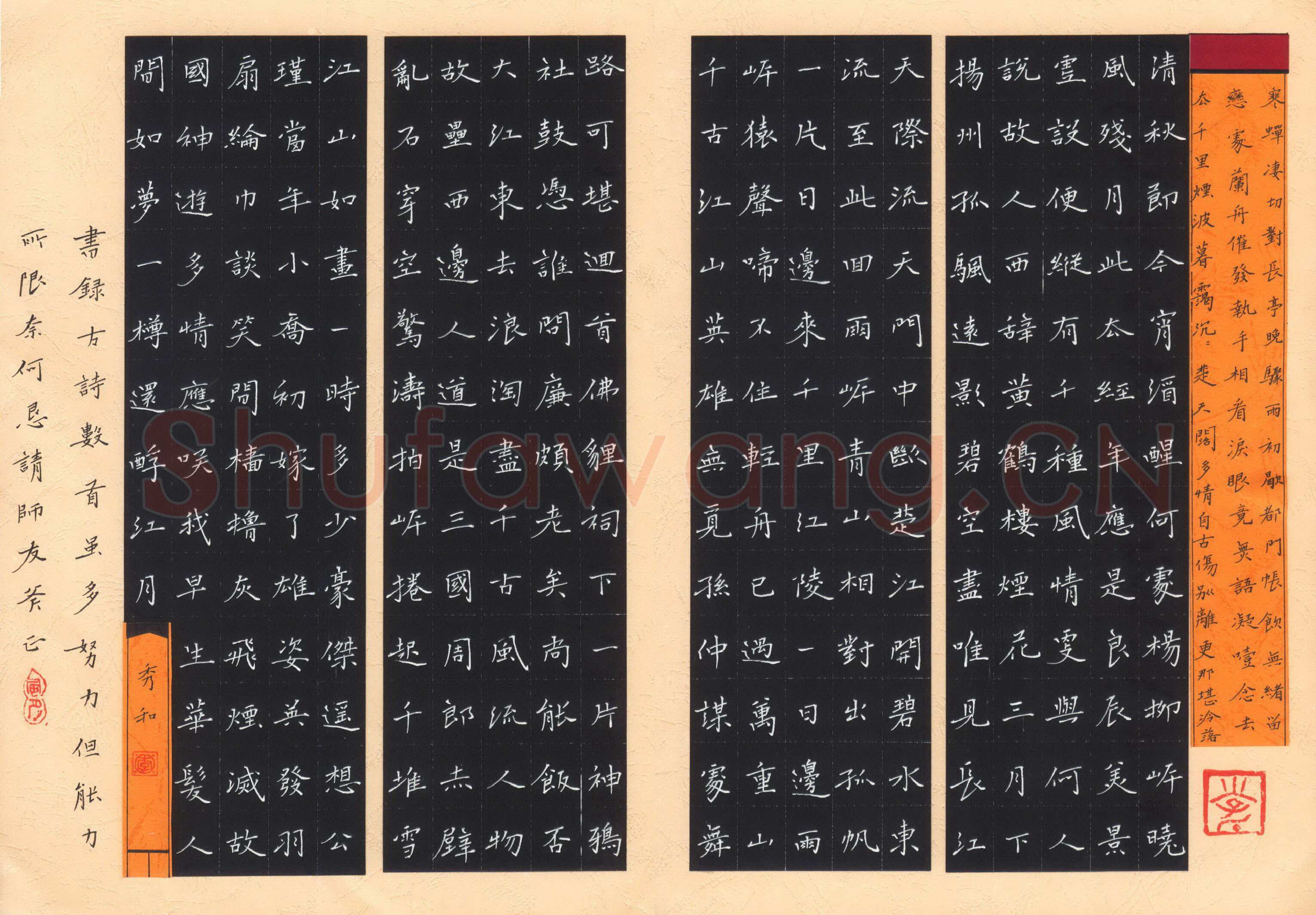 李秀和硬笔楷书古诗抄录,李秀和硬笔书法作品