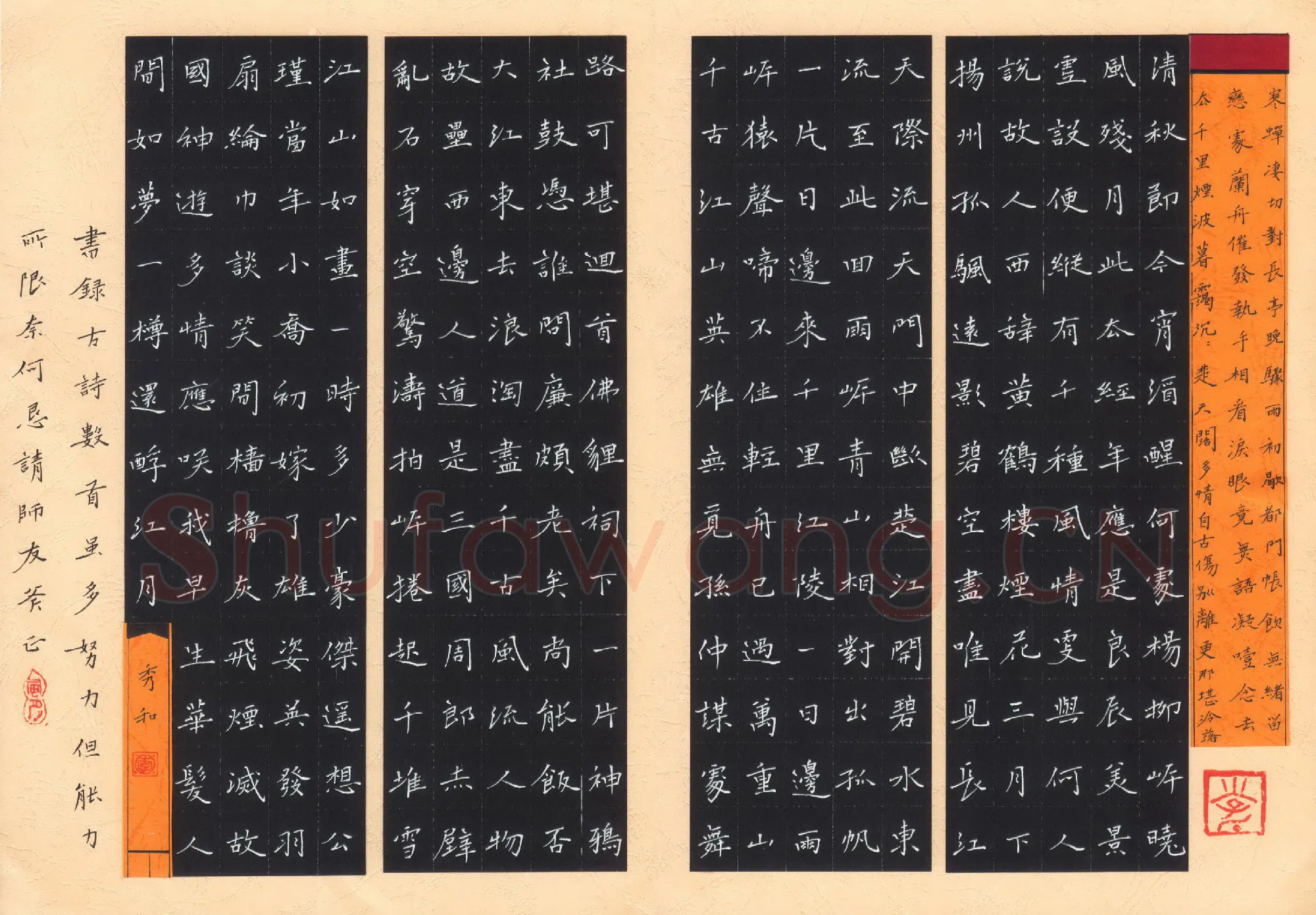 李秀和硬笔楷书古诗抄录,李秀和硬笔书法作品