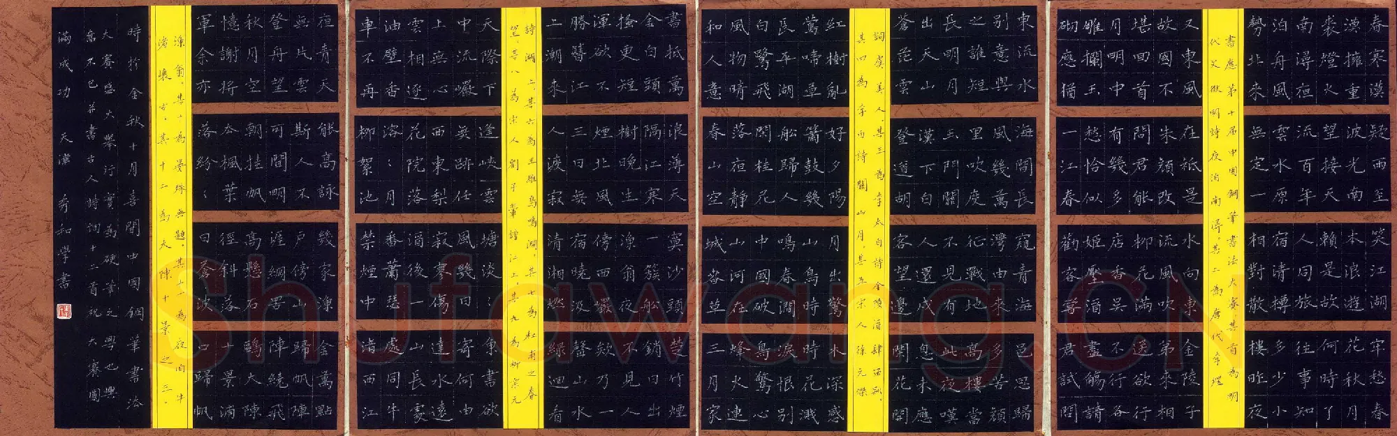 李秀和硬笔楷书古人诗词十二首,李秀和硬笔书法作品