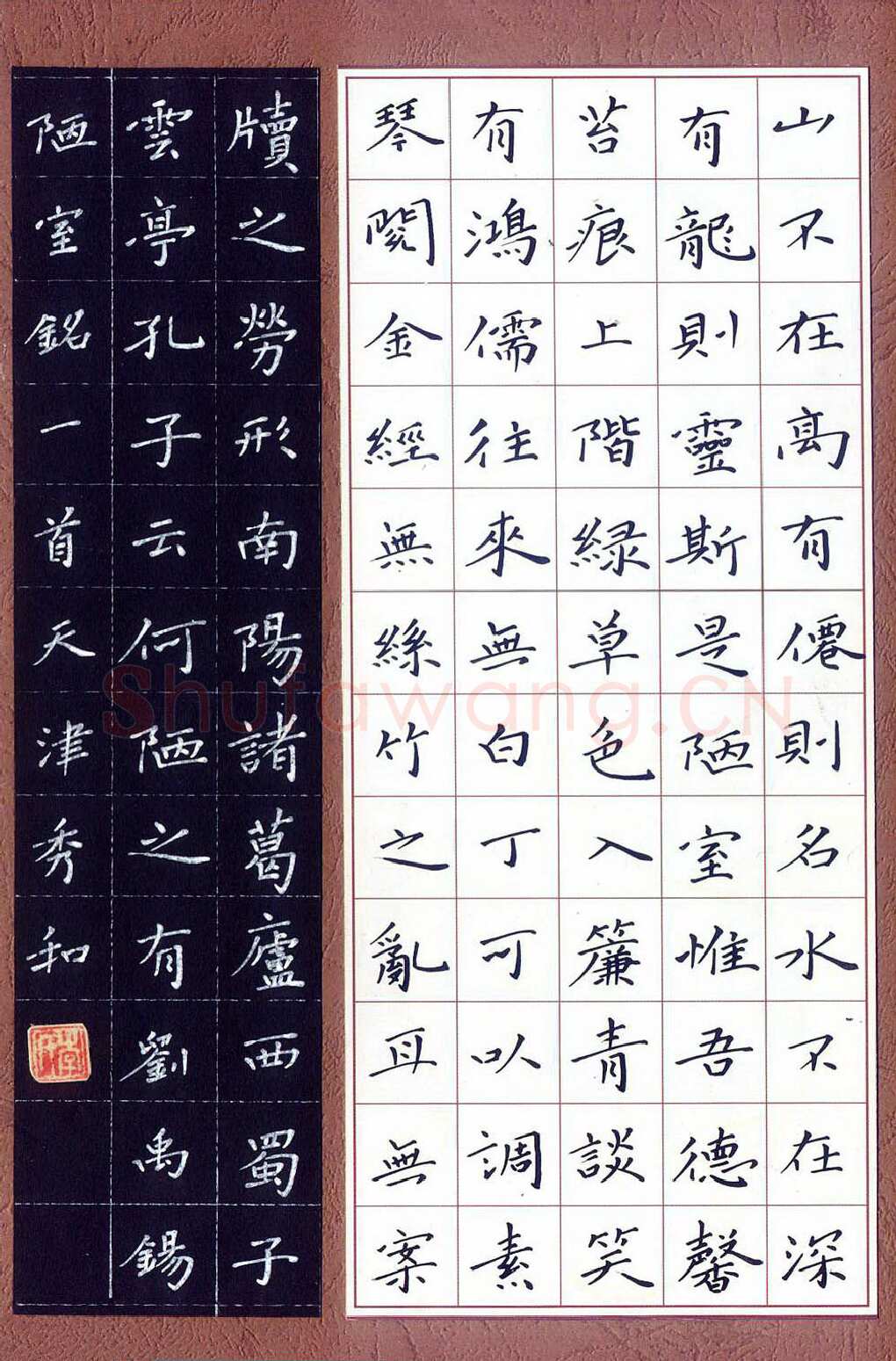 李秀和硬笔楷书刘禹锡陋室铭,李秀和硬笔书法作品