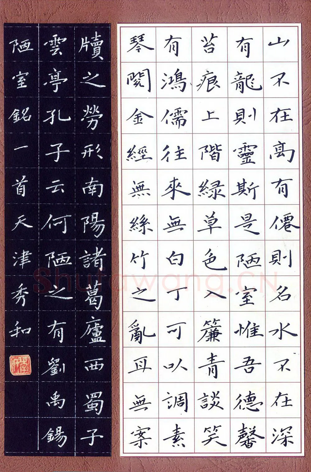 李秀和硬笔楷书刘禹锡陋室铭,李秀和硬笔书法作品