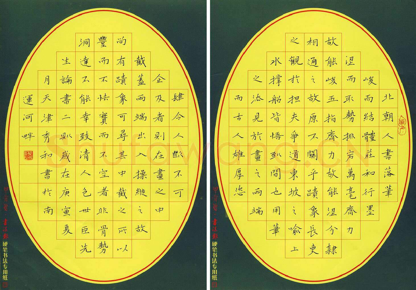 李秀和硬笔楷书包世臣论书二则,李秀和硬笔书法作品