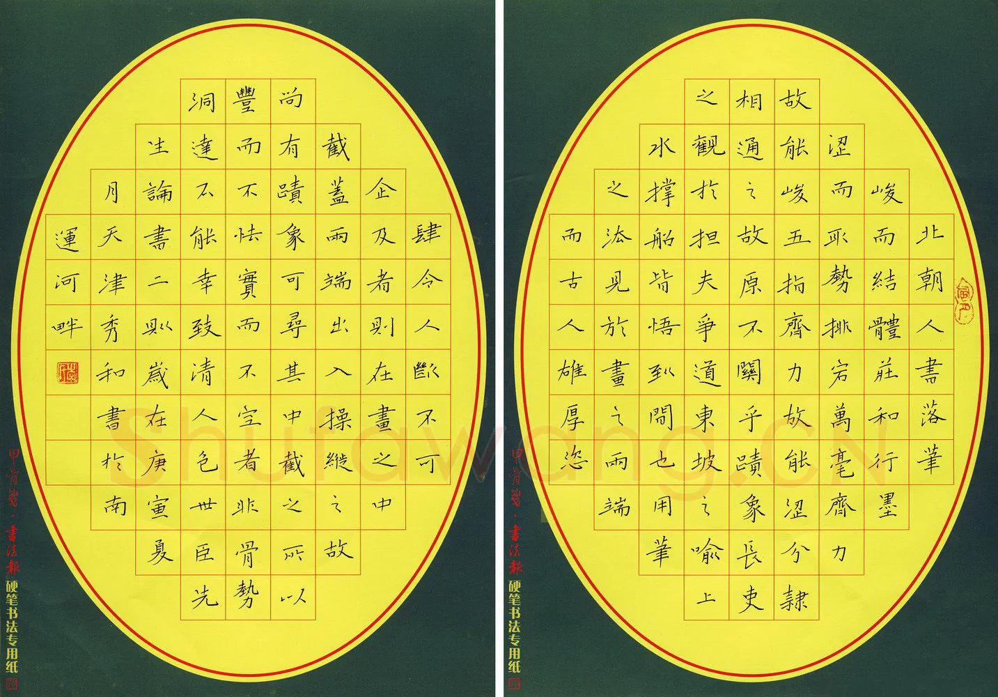 李秀和硬笔楷书包世臣论书二则,李秀和硬笔书法作品