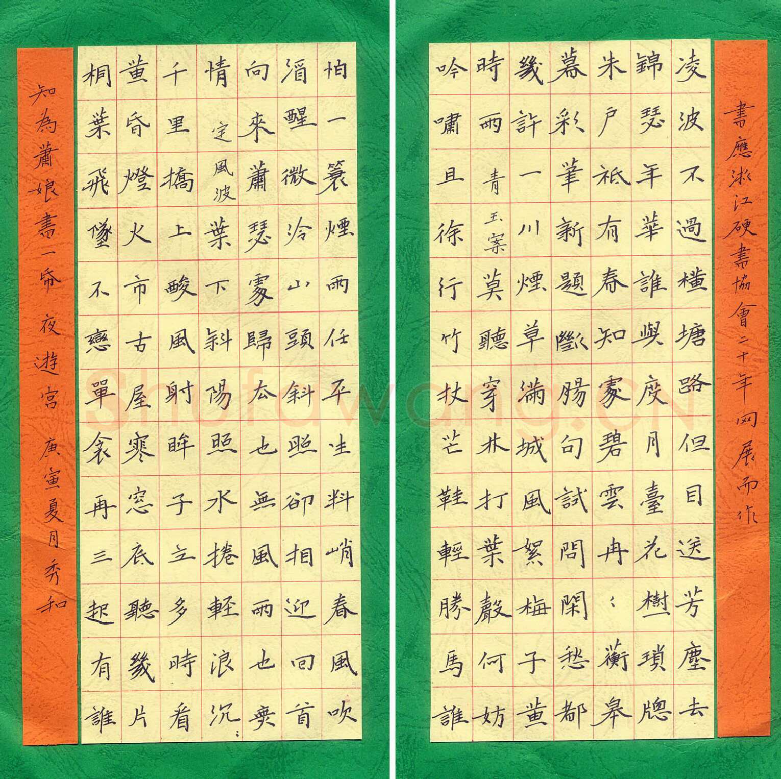 李秀和硬笔楷书宋词,李秀和硬笔书法作品