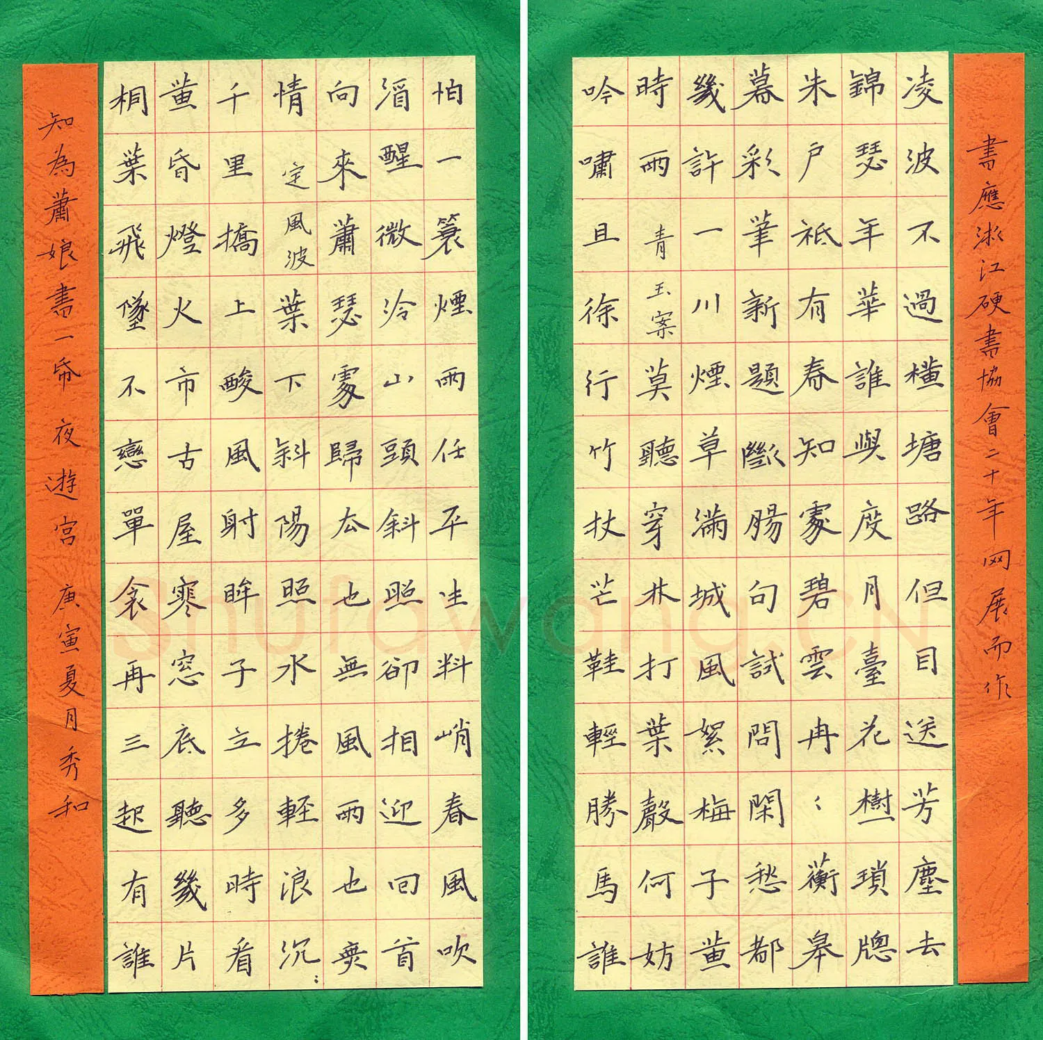 李秀和硬笔楷书宋词,李秀和硬笔书法作品