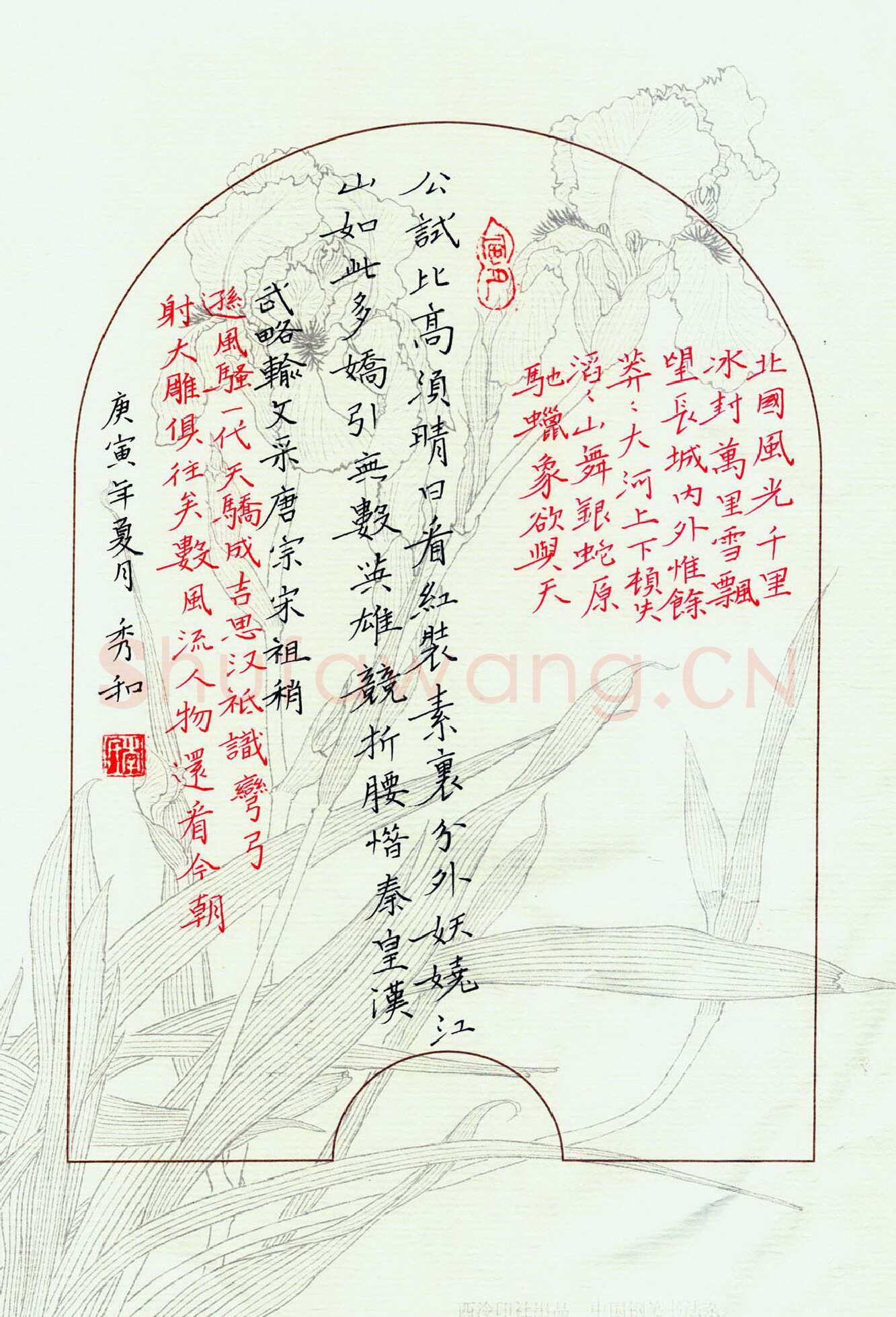 李秀和硬笔楷书毛泽东词沁园春雪,李秀和硬笔书法作品