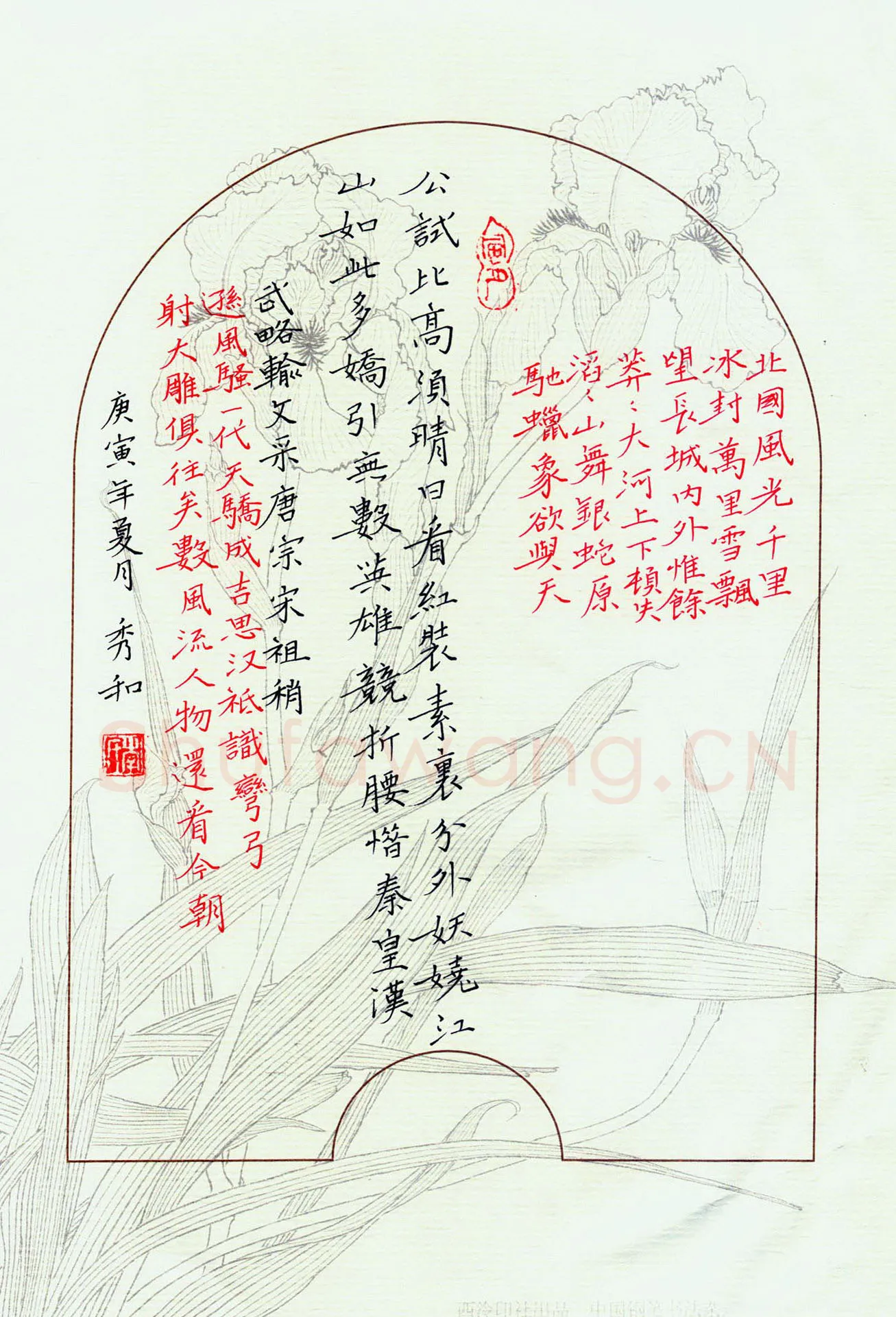 李秀和硬笔楷书毛泽东词沁园春雪,李秀和硬笔书法作品