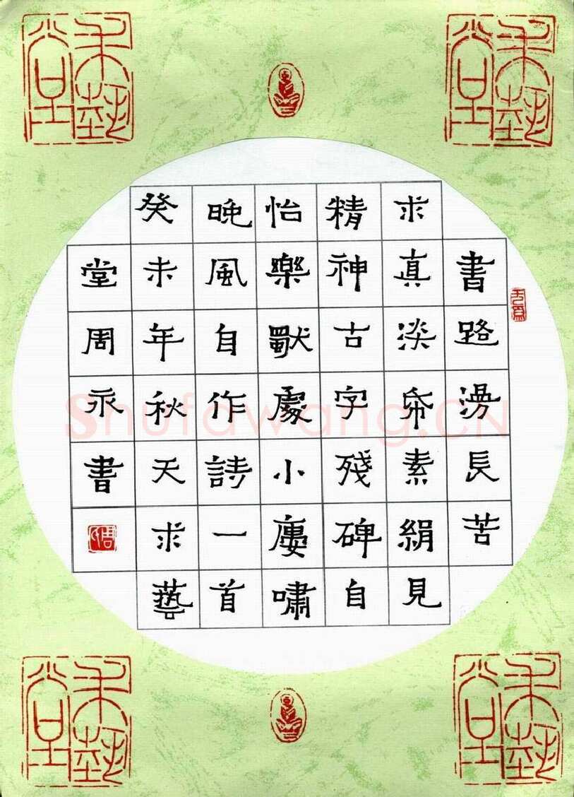 周永钢笔隶书自作诗,周永硬笔书法作品