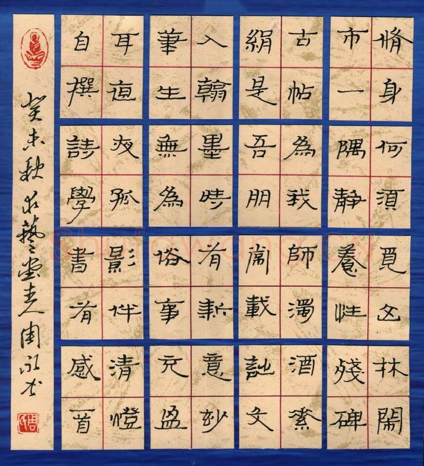 周永硬笔隶书自撰学书有感诗一首,周永硬笔书法作品
