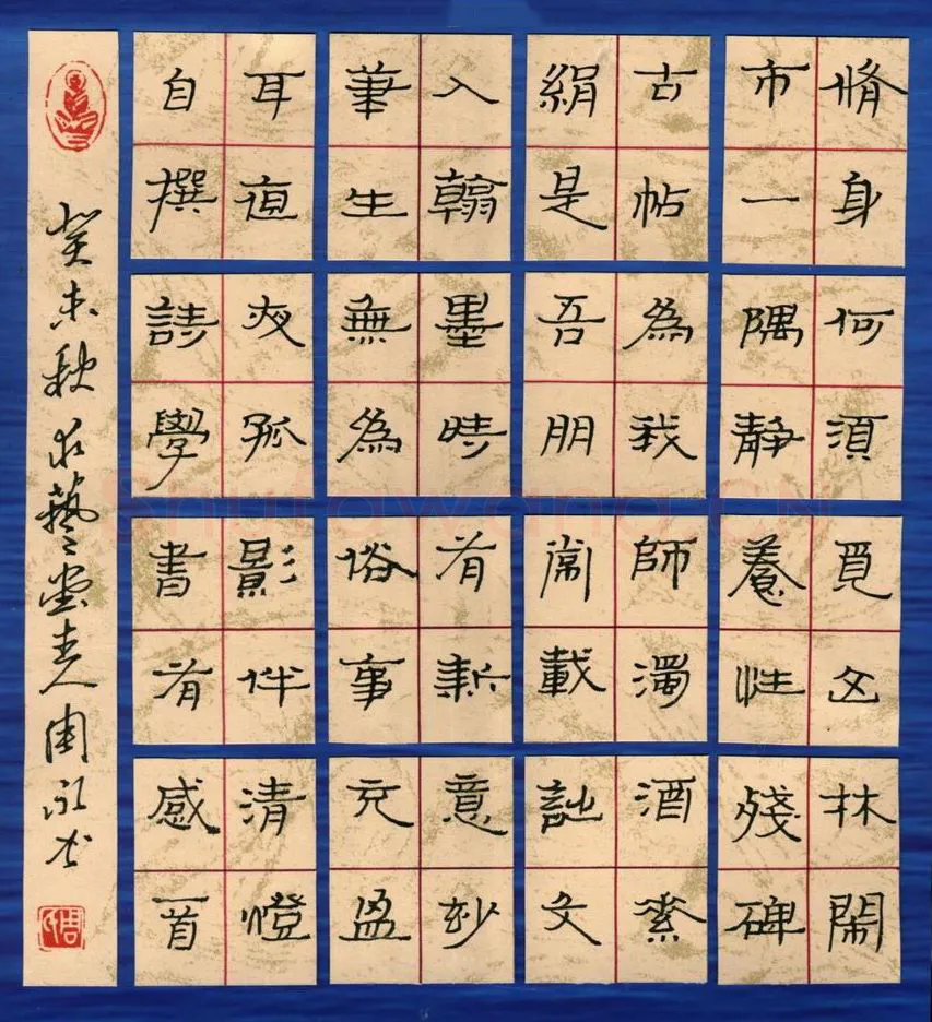 周永硬笔隶书自撰学书有感诗一首,周永硬笔书法作品