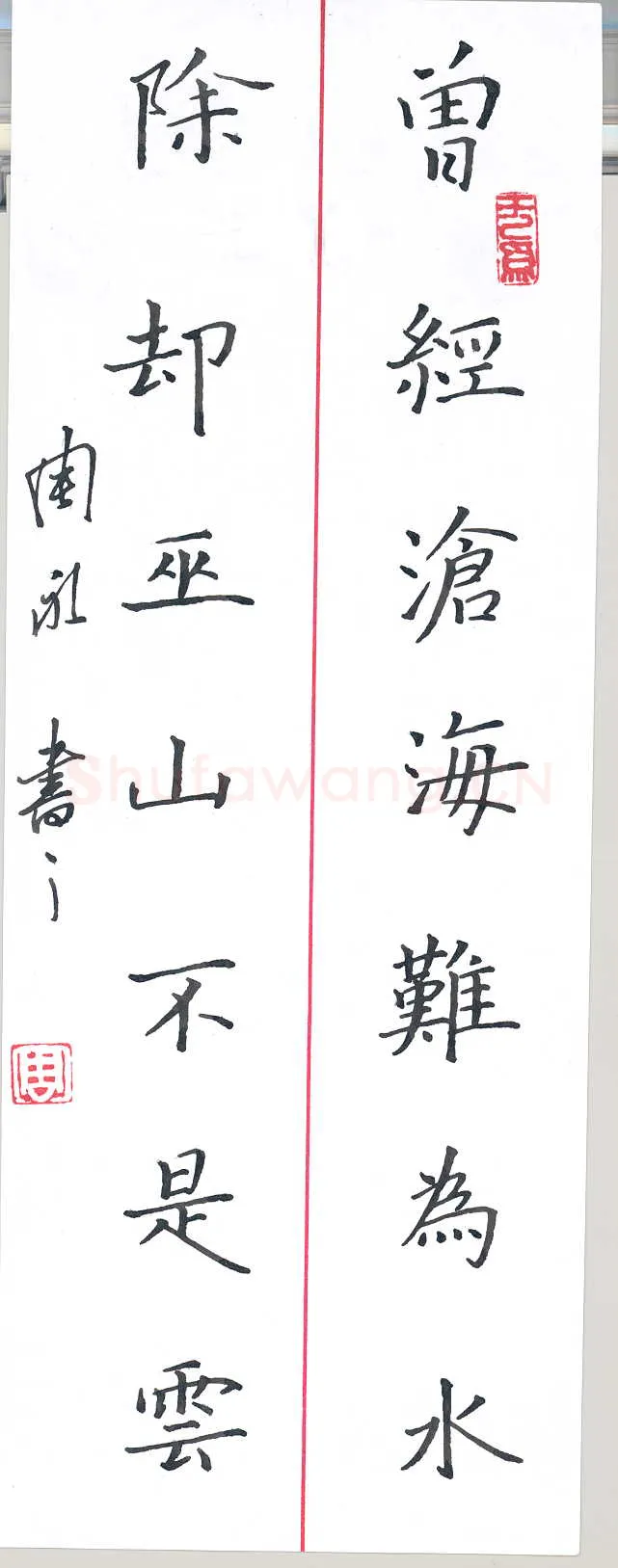 周永硬笔楷书七言诗句,周永硬笔书法作品