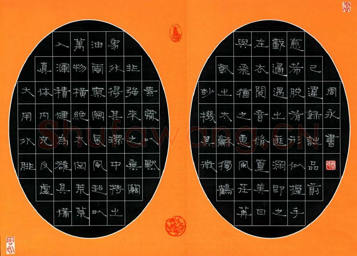 周永钢笔隶书诗品节录,周永硬笔书法作品