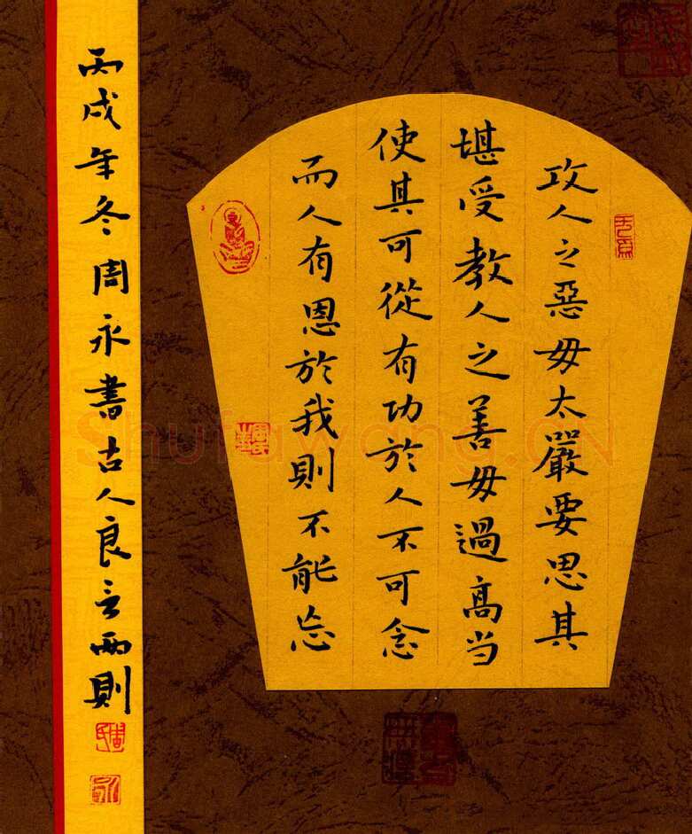 周永钢笔楷书古人良言两则,周永硬笔书法作品